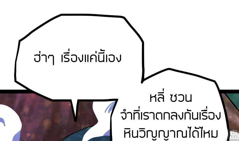 Peerless sword god เทพกระบี่ไรเทียมทาน ตอนที่ 43 หน้า 16