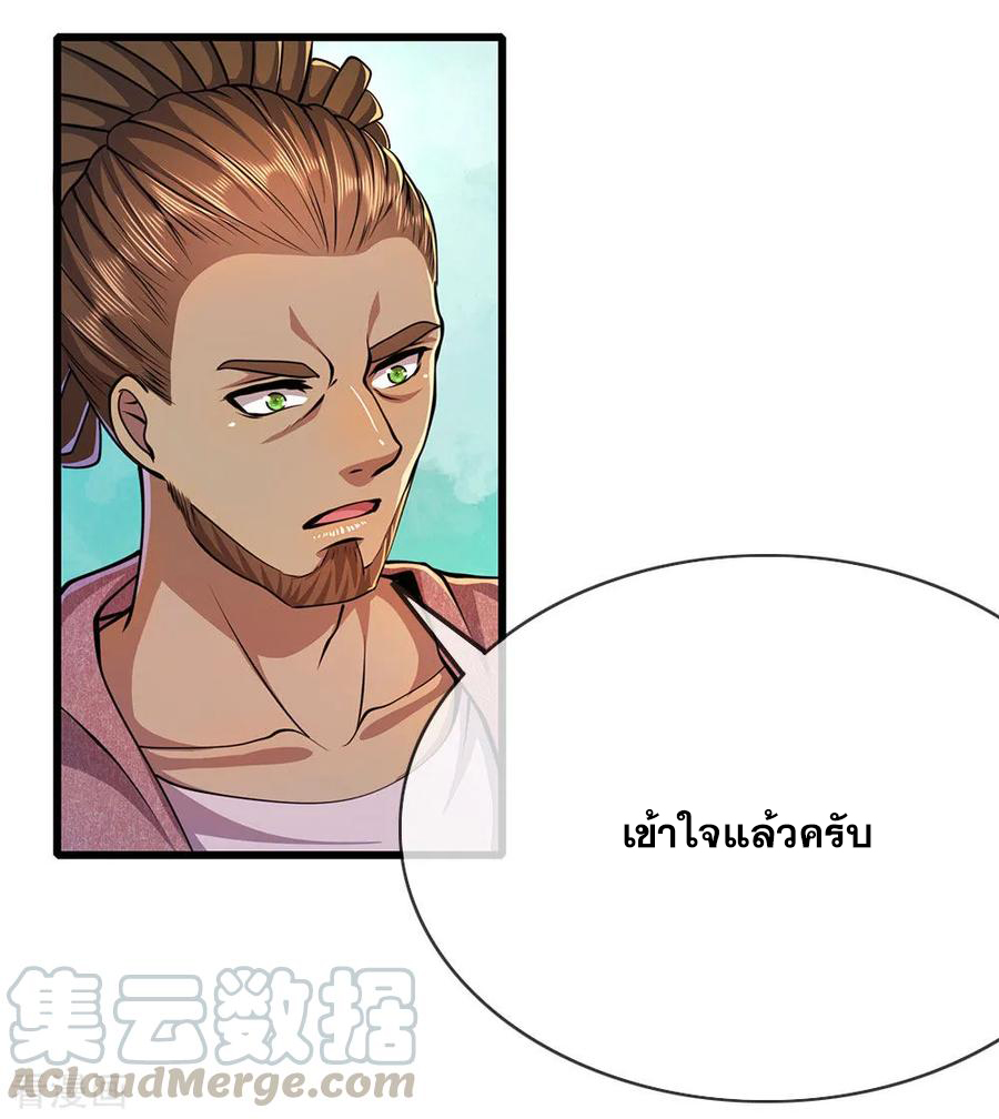 มหาเทพเซียนหมอ ตอนที่ 176 หน้า 5