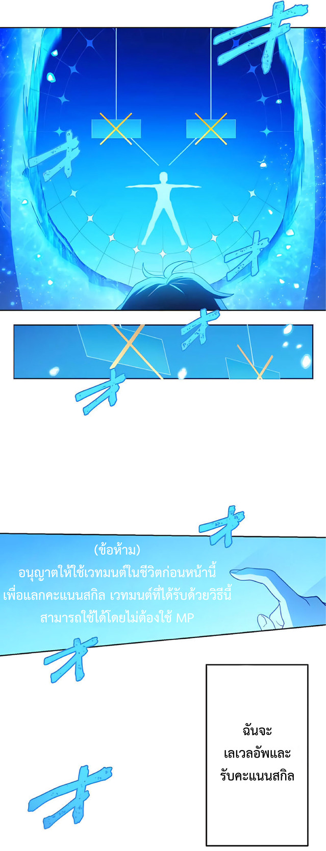 การกลับชาติมาเกิดของจอมเวทย์ต้องห้าม (Reincarnation of the Forbidden Archmage) ตอนที่ 2 หน้า 48