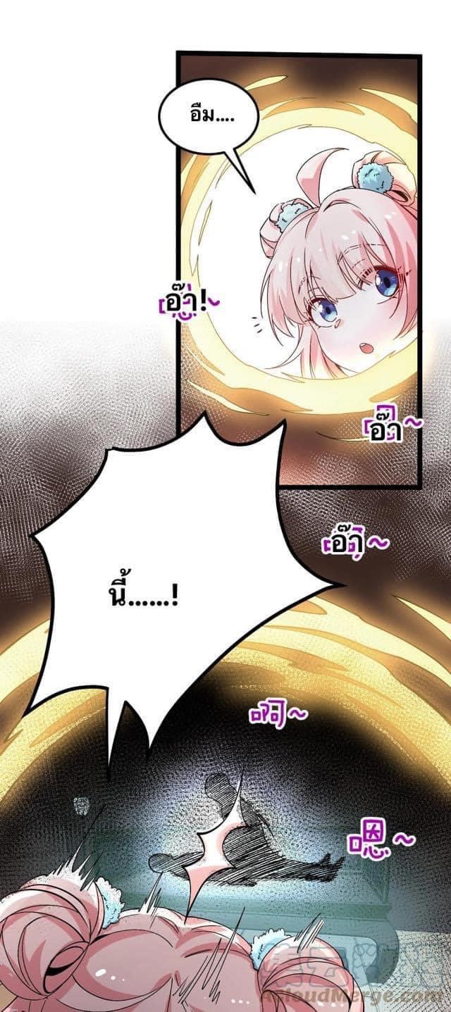 มหาบุรุษ ในตำนาน ตำนานที่หลับใหล (ศิษย์เบิ้มๆ) ตอนที่ 60 หน้า 15