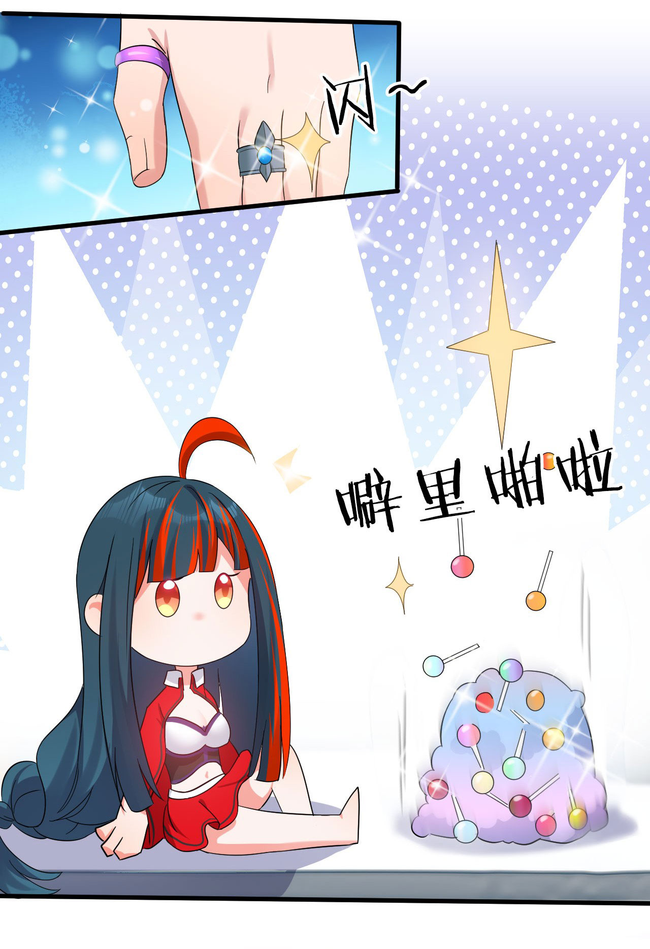 ข้าเพียงต้องการฝึกฝนศิษย์น้องหญิงก็เท่านั้น ตอนที่ 56 หน้า 26