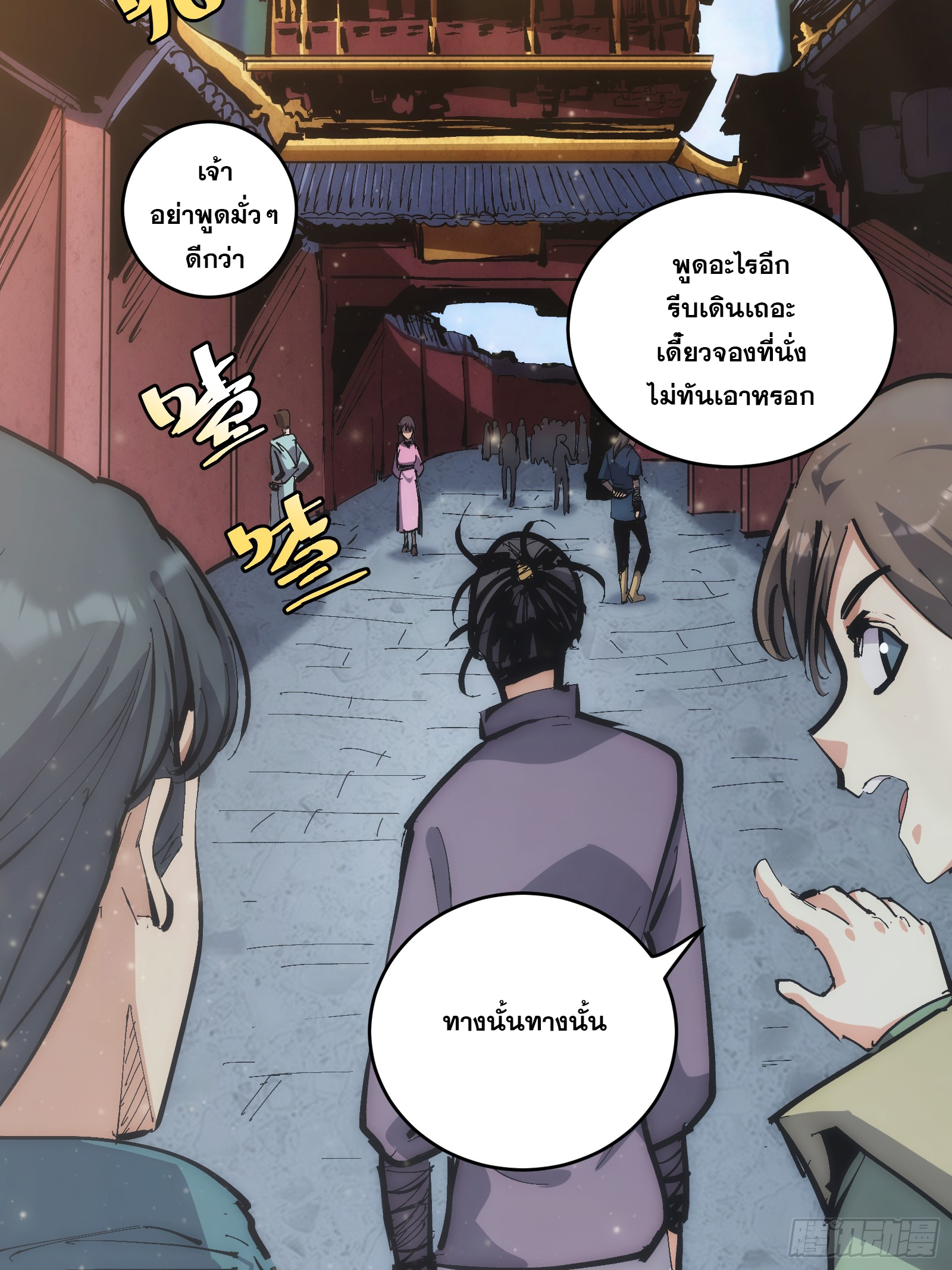 บังคับใจตัวเองก็ไร้เทียมทานได้ ตอนที่ 21 หน้า 4