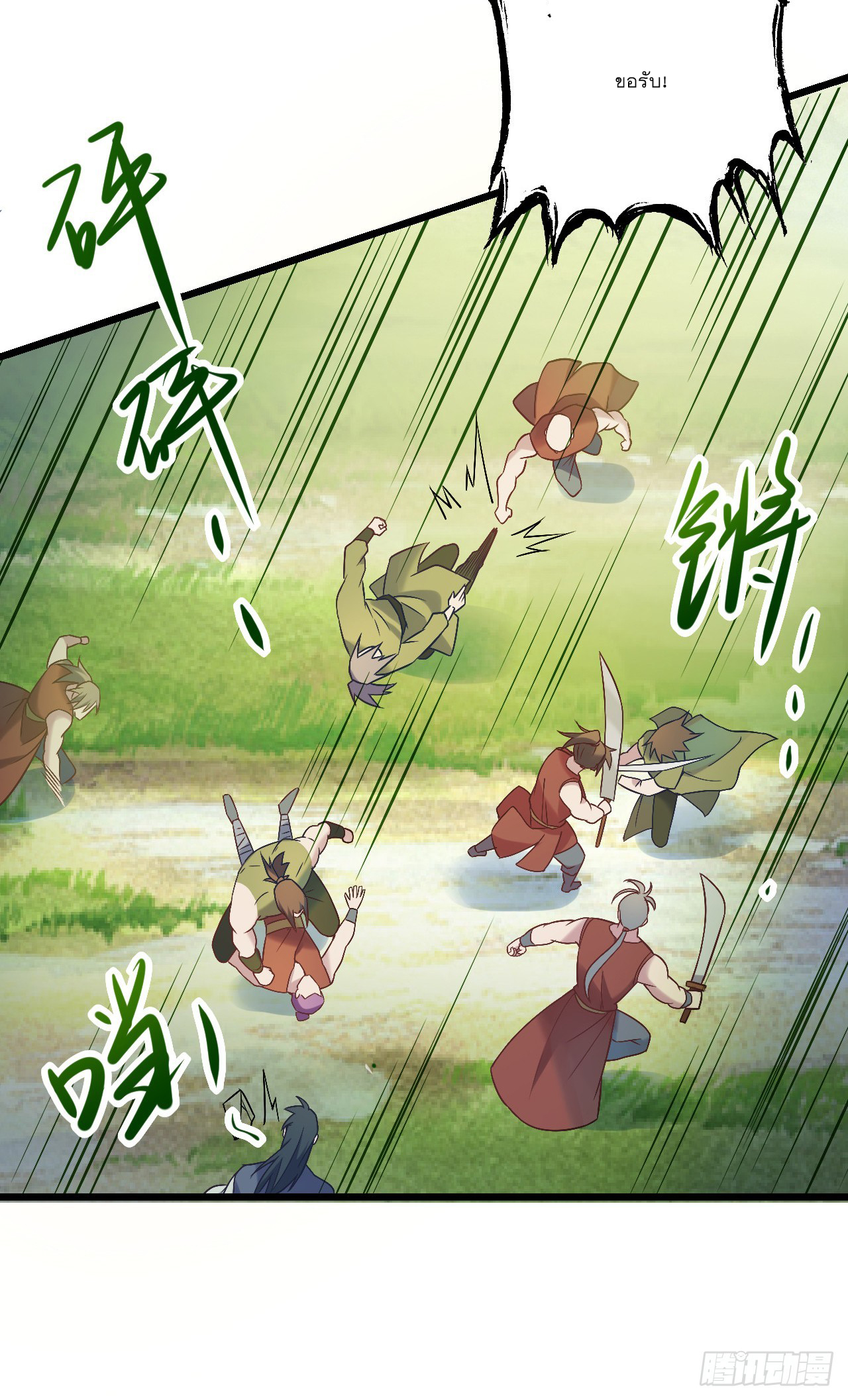 Never Give Up Mr Lu ตอนที่ 5 หน้า 49