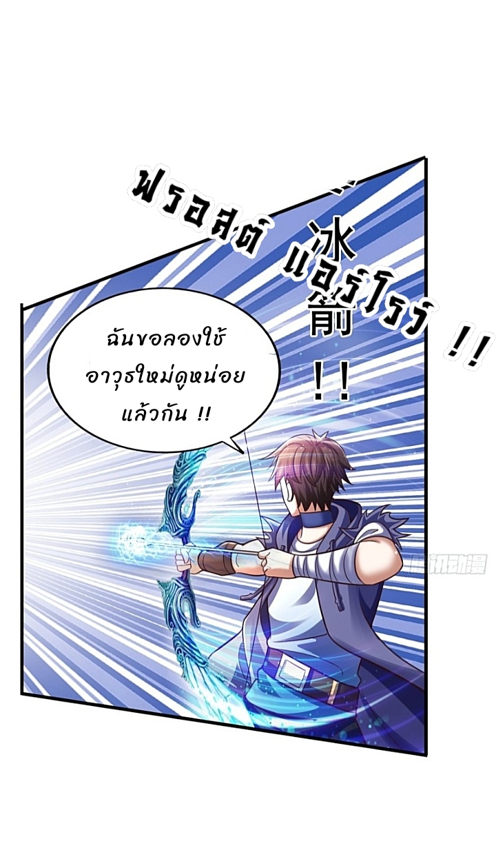 The best game master of the city – สุดยอดเซียนเกมแห่งคนร ตอนที่ 31 หน้า 37