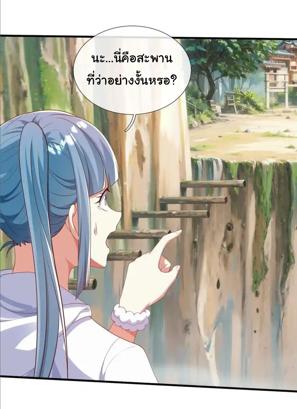 The god of war is reborn to avenge ตอนที่ 41 หน้า 13