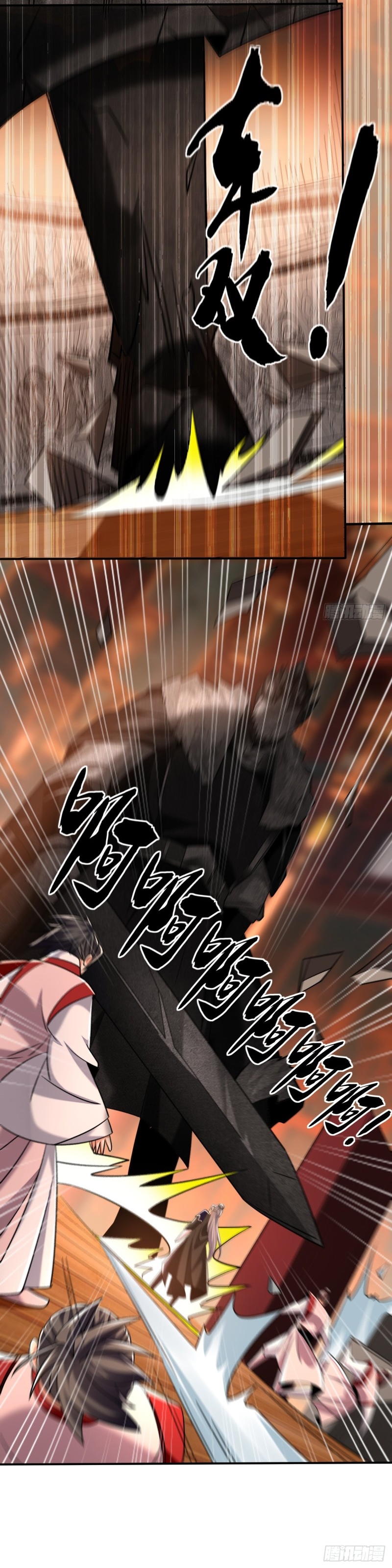 สิบมหาจักรพรรดิล้วนเป็นศิษย์ข้า ตอนที่ 26 หน้า 12