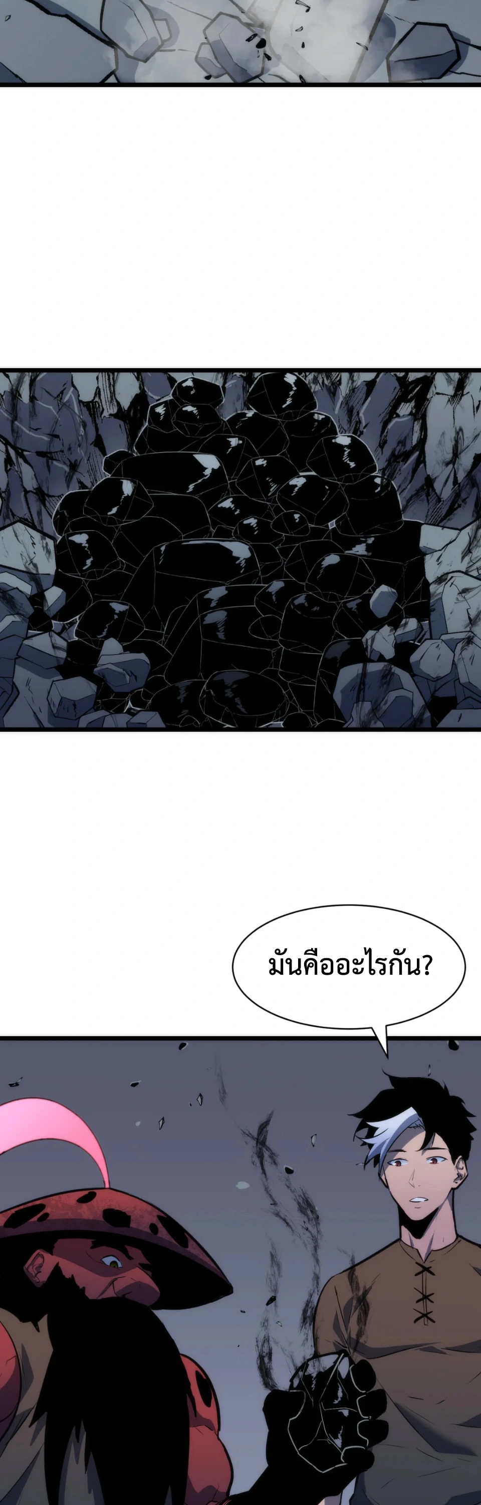 [ชน] การผงาดของราชาเห็ด - Rise of the Mushroom King ตอนที่ 7 หน้า 37