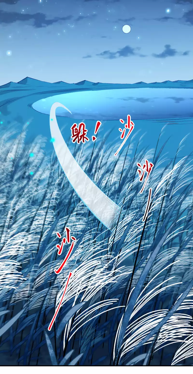 Against the Gods - อสูรพลิกฟ้า ตอนที่ 301 หน้า 34