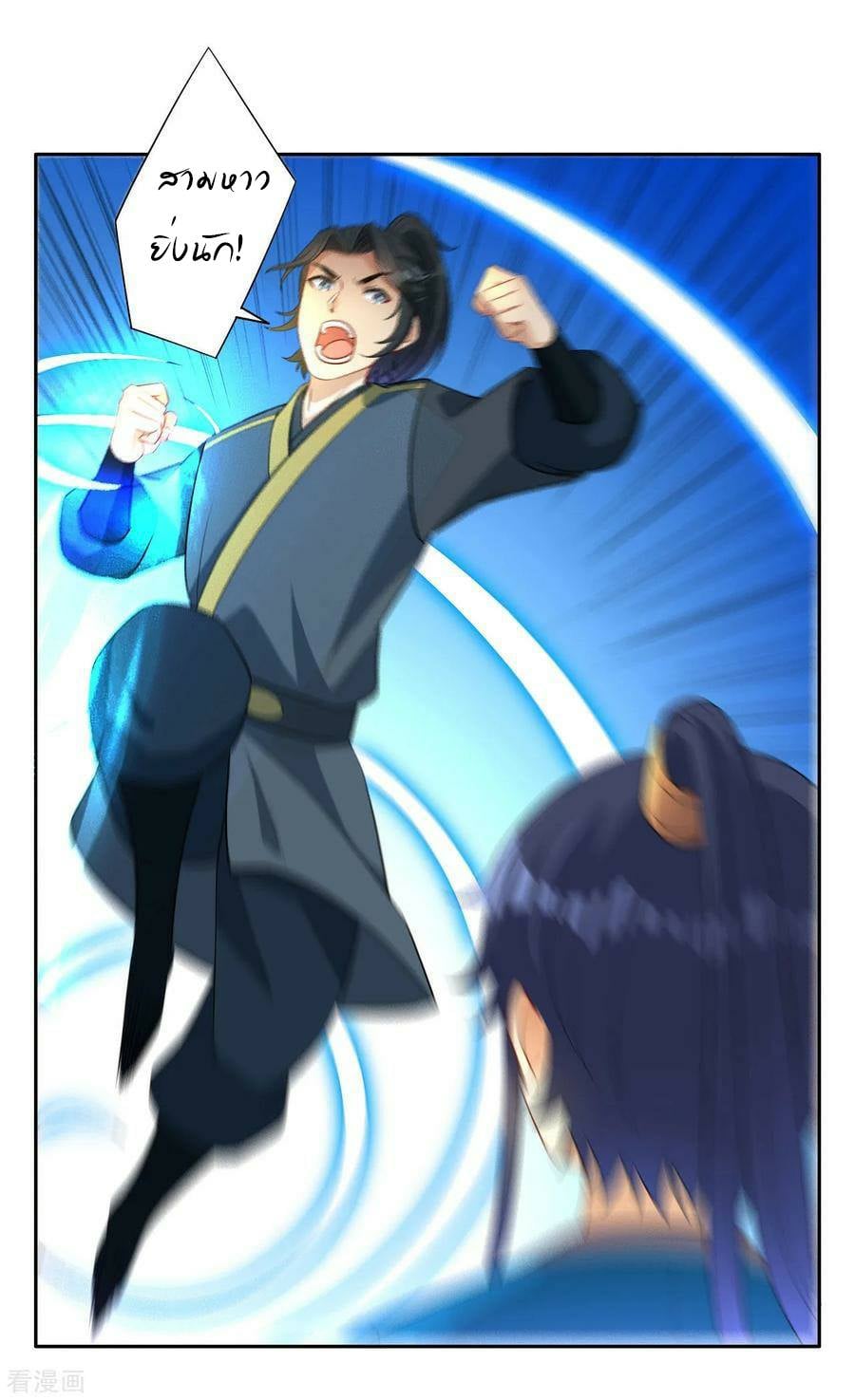 ข้ารับใช้ชั้นหนึ่ง ตอนที่ 25 หน้า 13