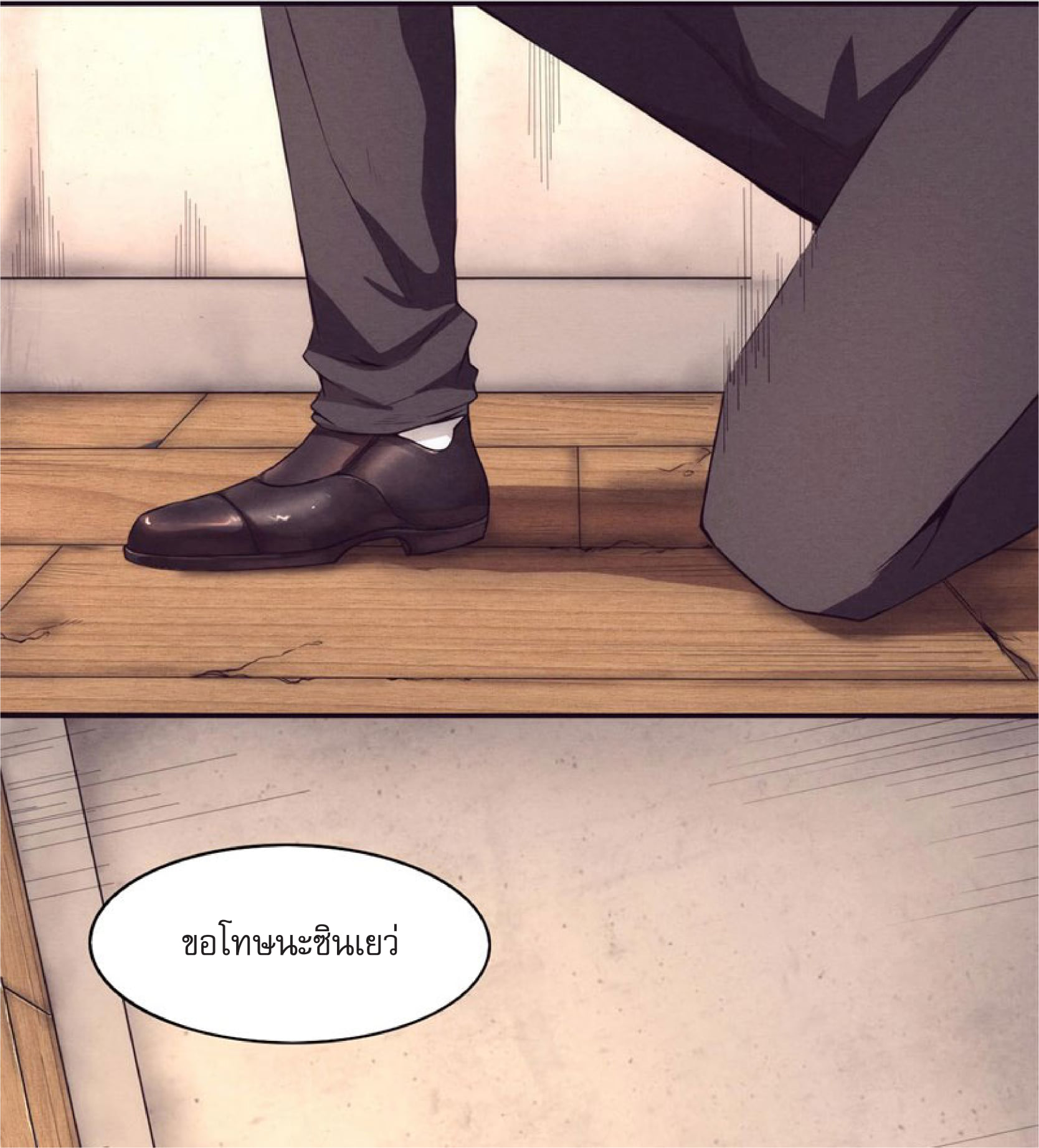 The Frenzy Of Evolution ตอนที่ 3 หน้า 34