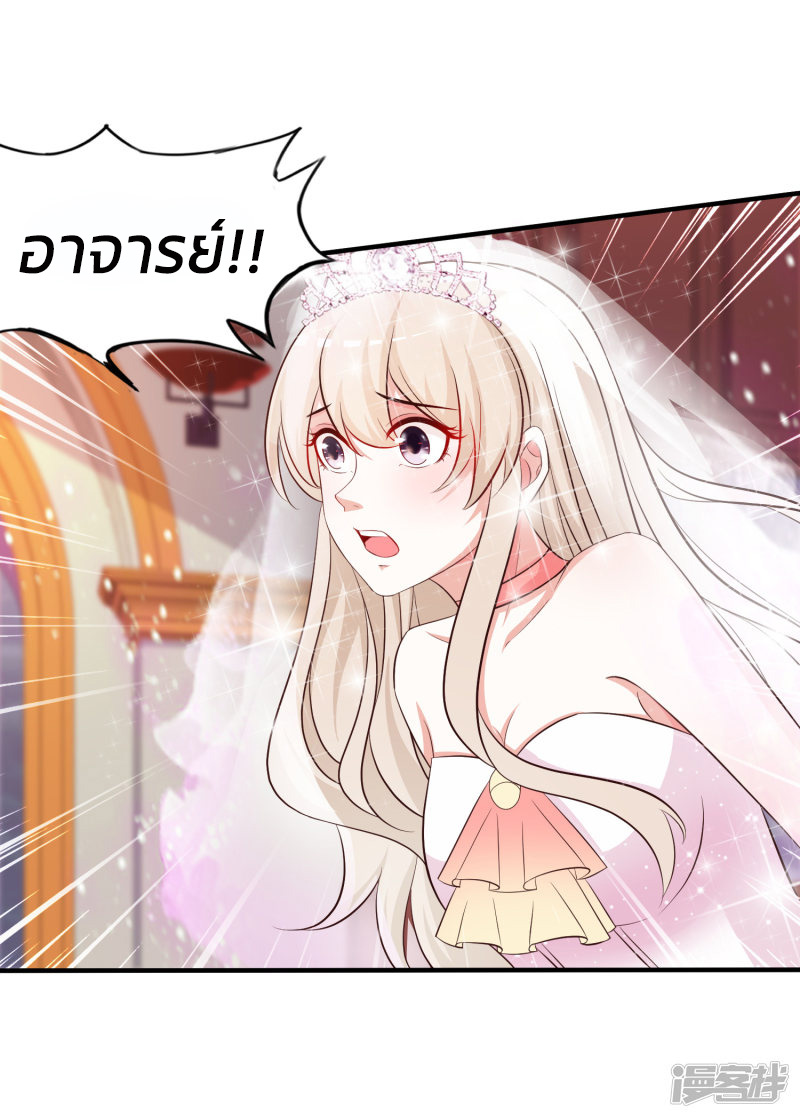 ราชาดอกไม้อมตะ ตอนที่ 35 หน้า 14