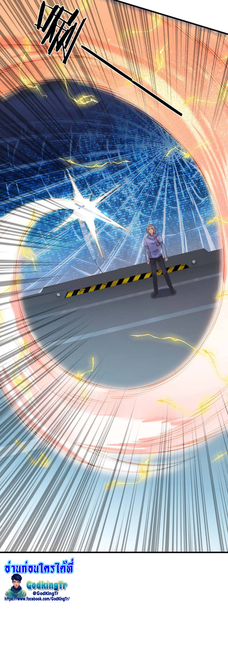 ราชาเทพนิรันดร์ (Eternal god king) ตอนที่ 189 หน้า 24