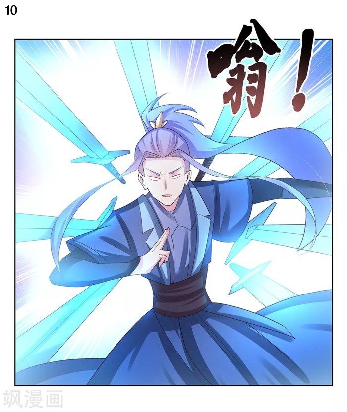 Above All Gods เทพยุทธเหนือเทวะ ตอนที่ 47 หน้า 12