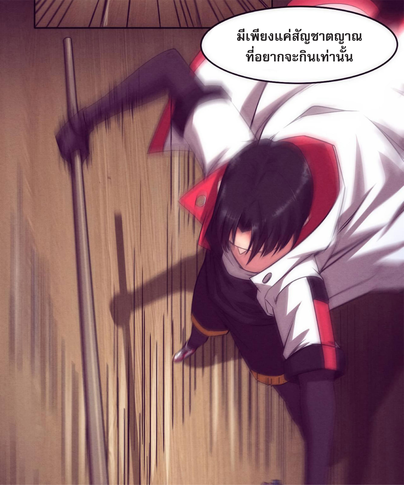 The Frenzy Of Evolution ตอนที่ 2 หน้า 53