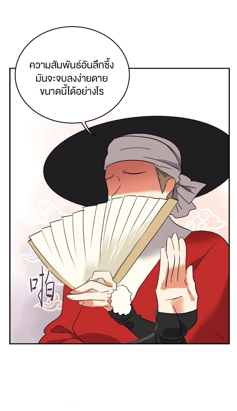 หัวใจดวงนี้ พิเศษเพื่อเธอ ตอนที่ 3 หน้า 60