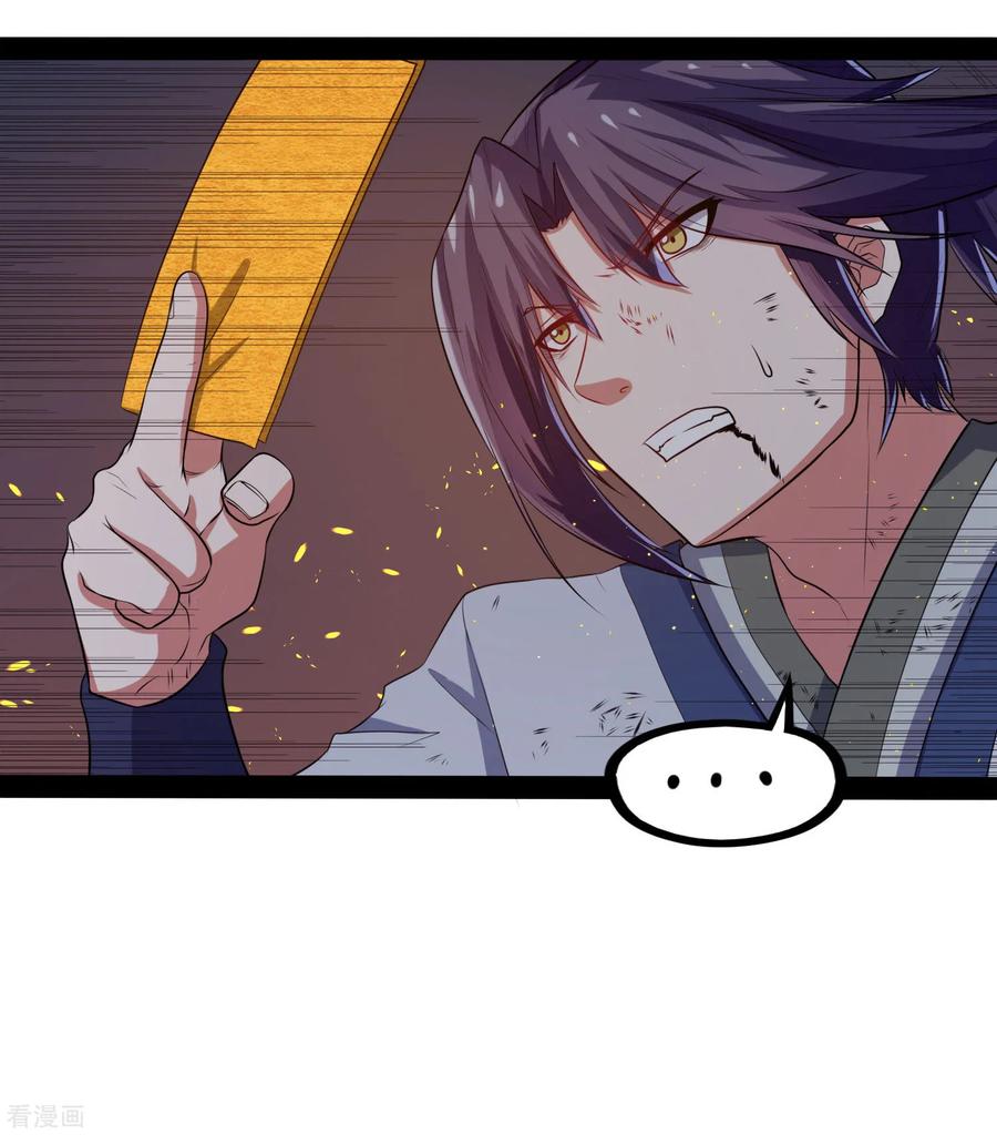 เหยียบย่ำแม่น้ำอมตะ ตอนที่ 44 หน้า 28