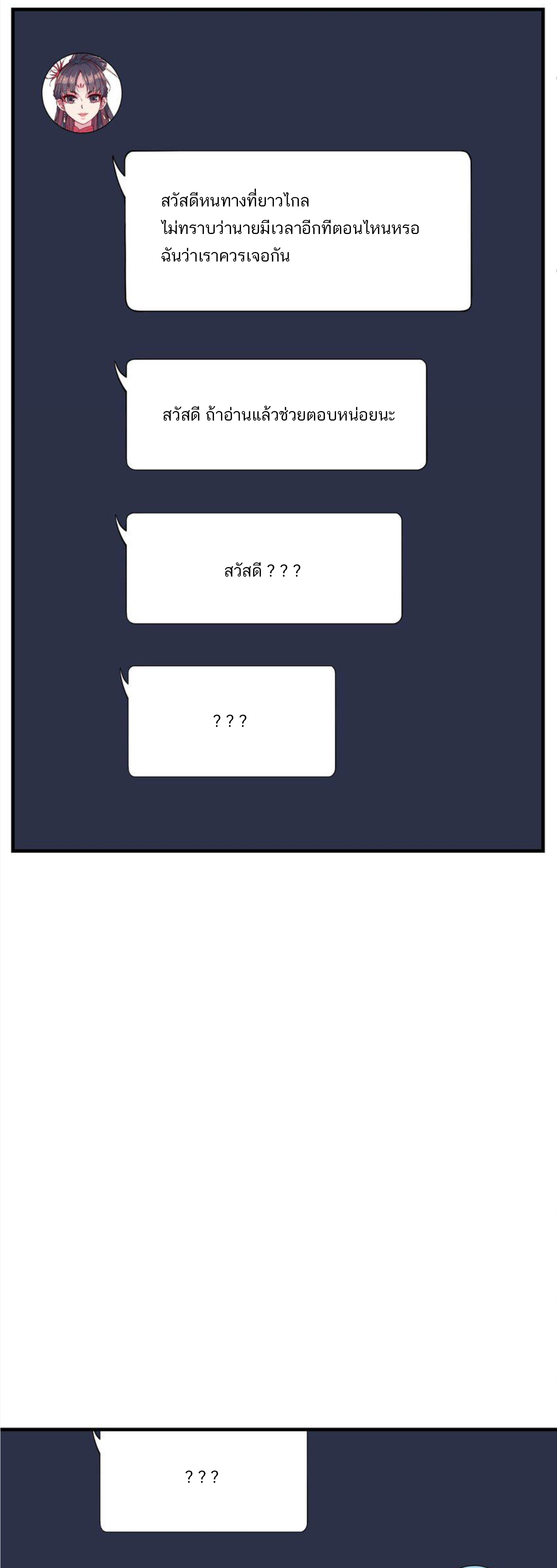 เมื่อข้าลงจากเขาแล้ว ข้าจะไร้ผู้ต่อกร !? (ฝึกเสร็จ Lv.Max) ตอนที่ 28 หน้า 9