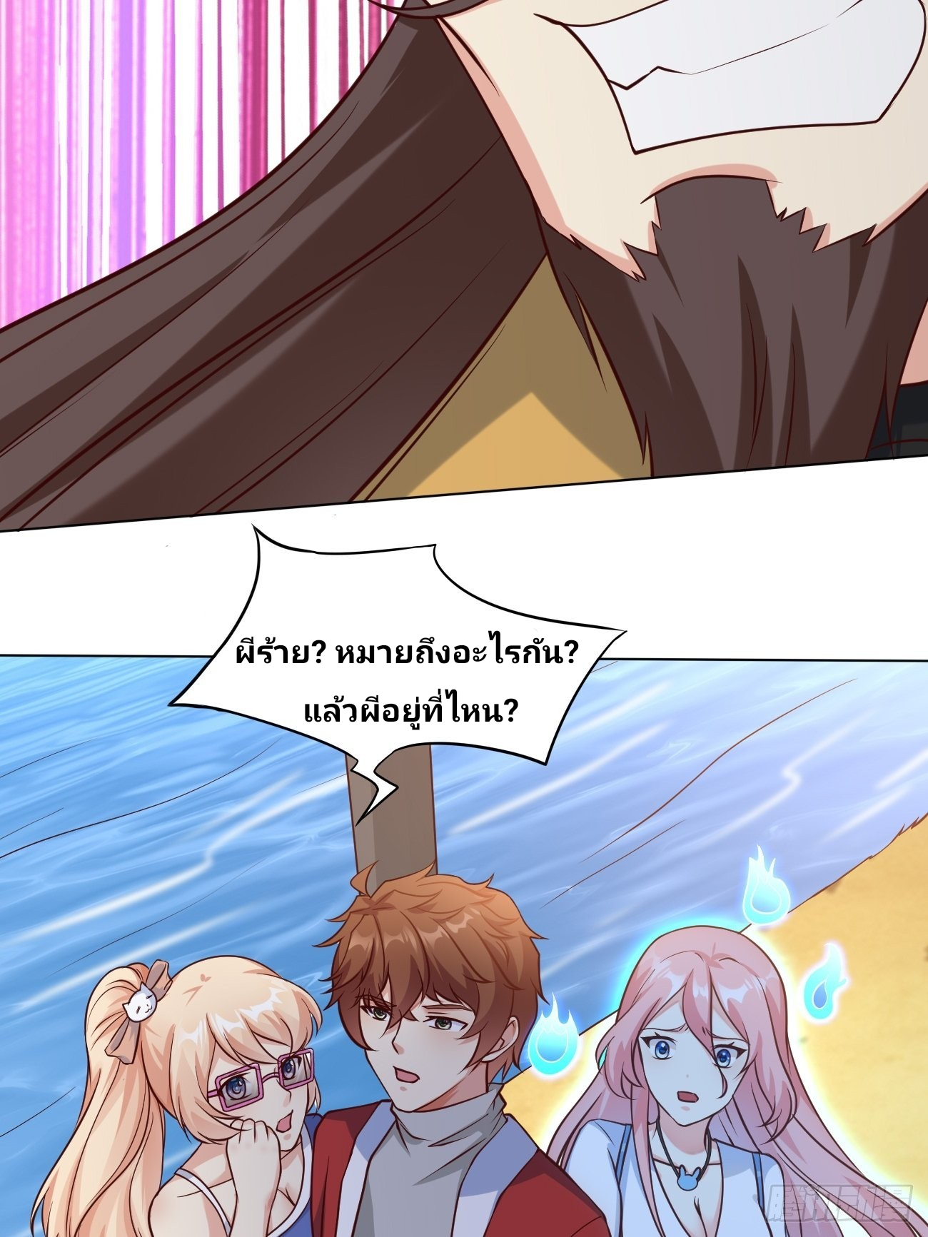 ฉันสุ่มตัวตนใหม่ทุกสัปดาห์ ตอนที่ 43 หน้า 18