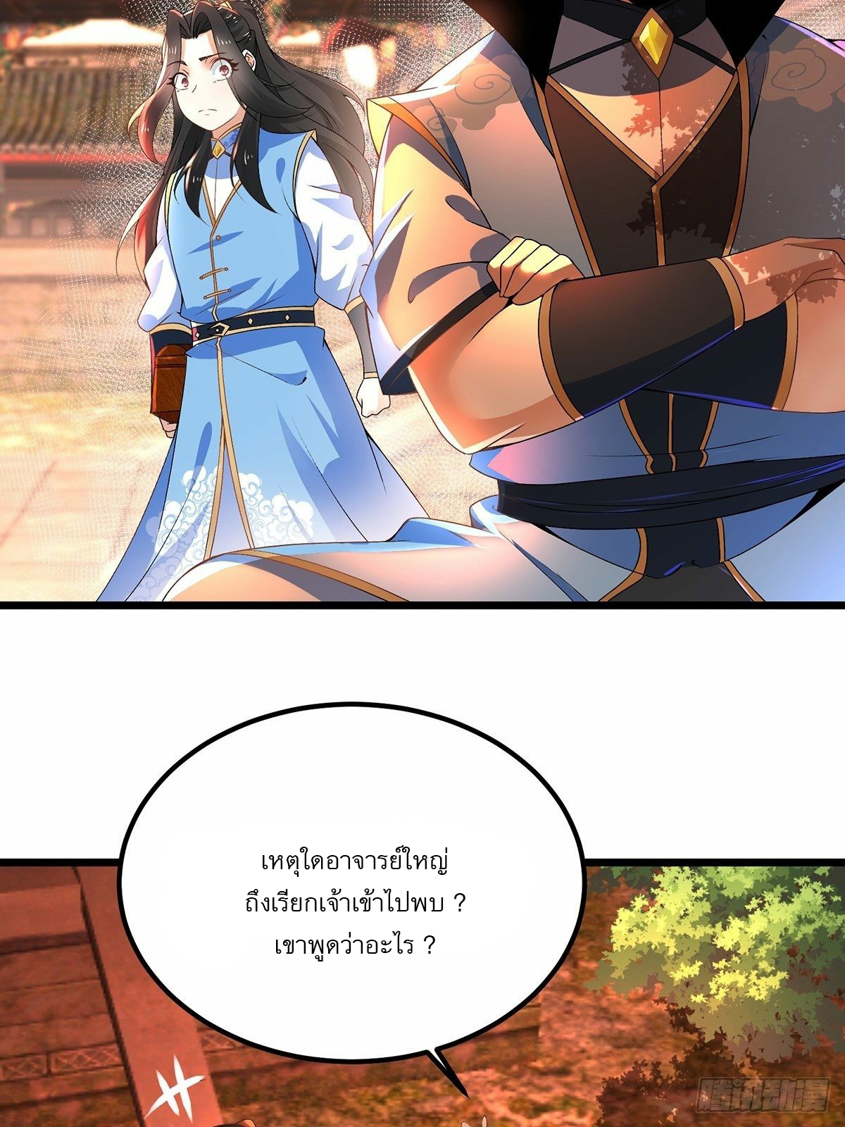 เทพกระบี่มรณะ (ชนจีน) ตอนที่ 17 หน้า 14