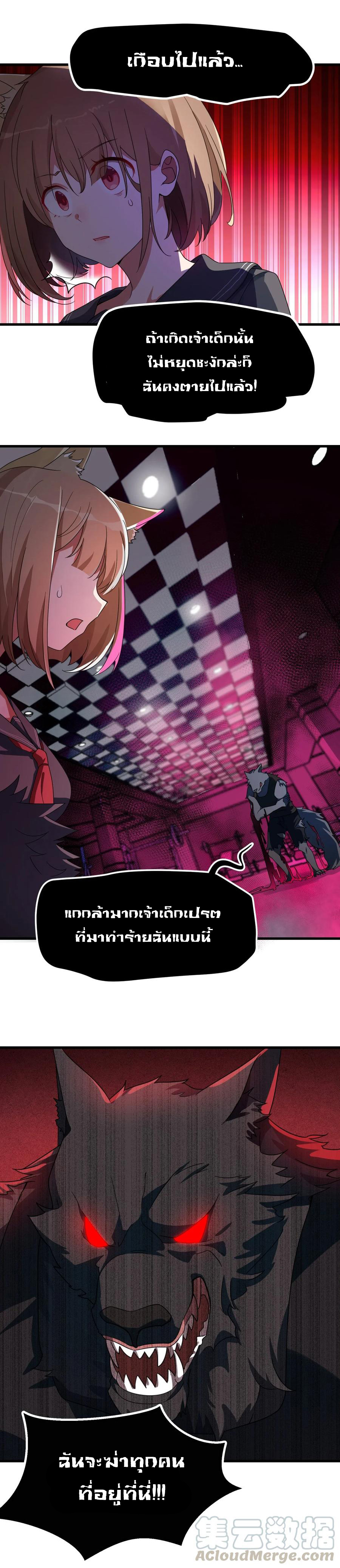 อยู่ๆก็มีสาวสวย มาอยู่ด้วยซะอย่างงั้น!! ตอนที่ 12 หน้า 15