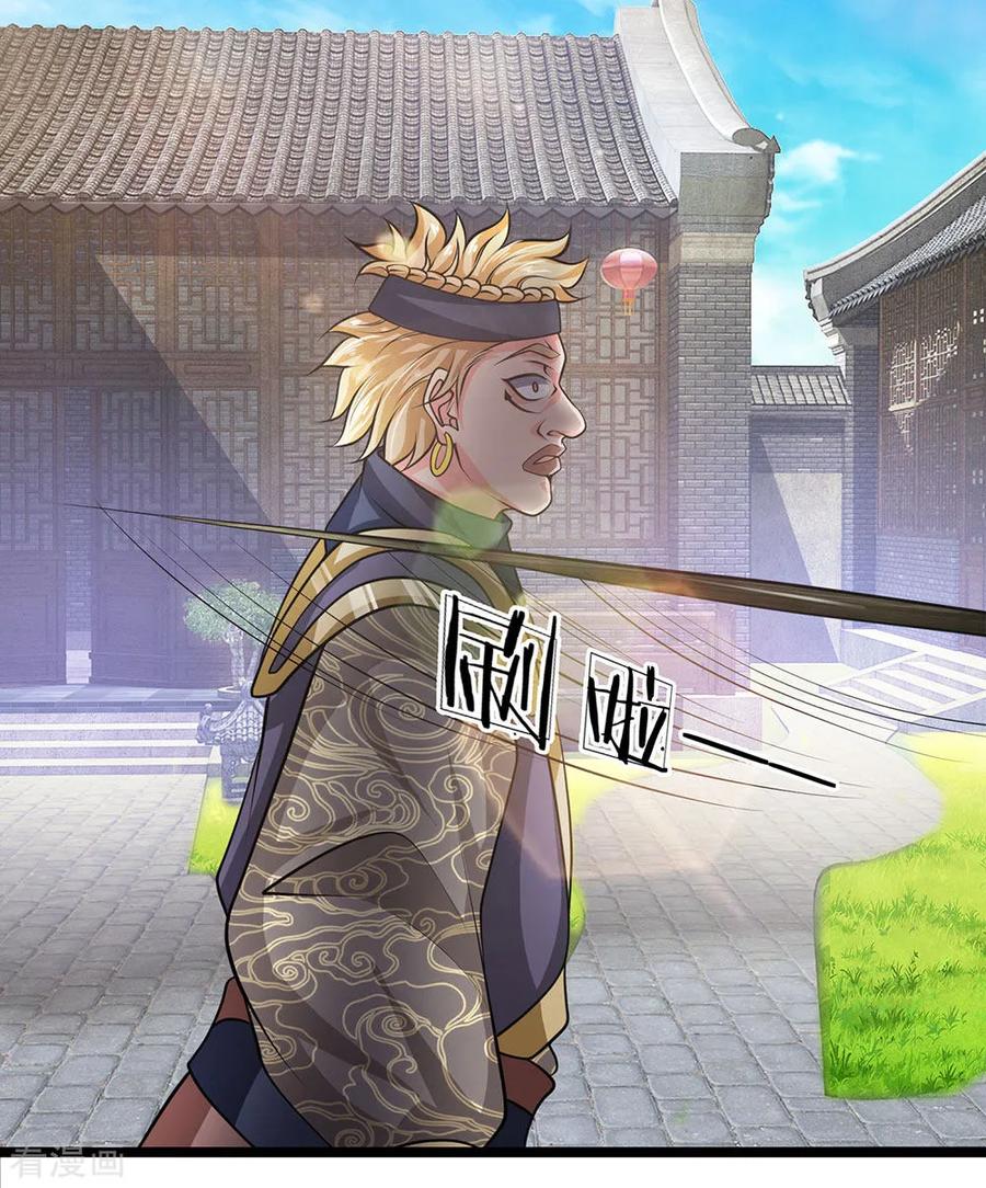 Shura Sword Sovereign ตอนที่ 8 หน้า 4