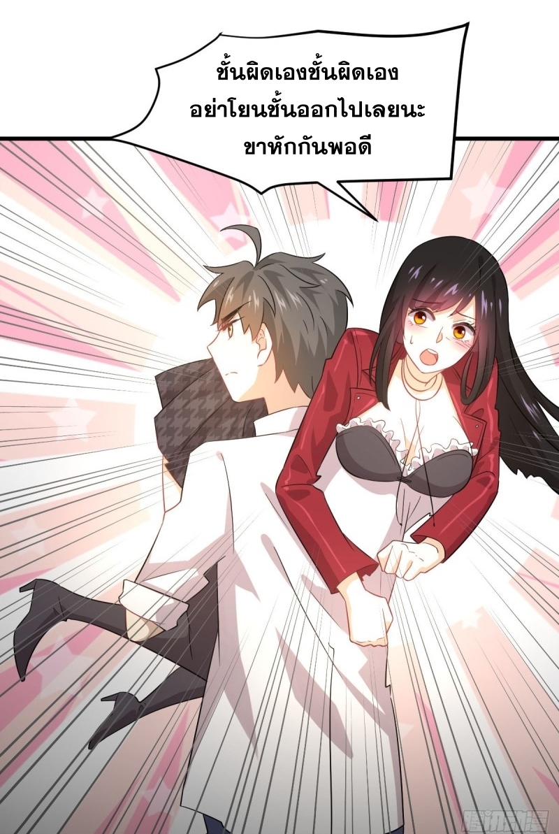 Immortal Swordsman in The Reverse World ข้าเซียนกระบี่ไม่เกาะสตรี ตอนที่ 82 หน้า 24