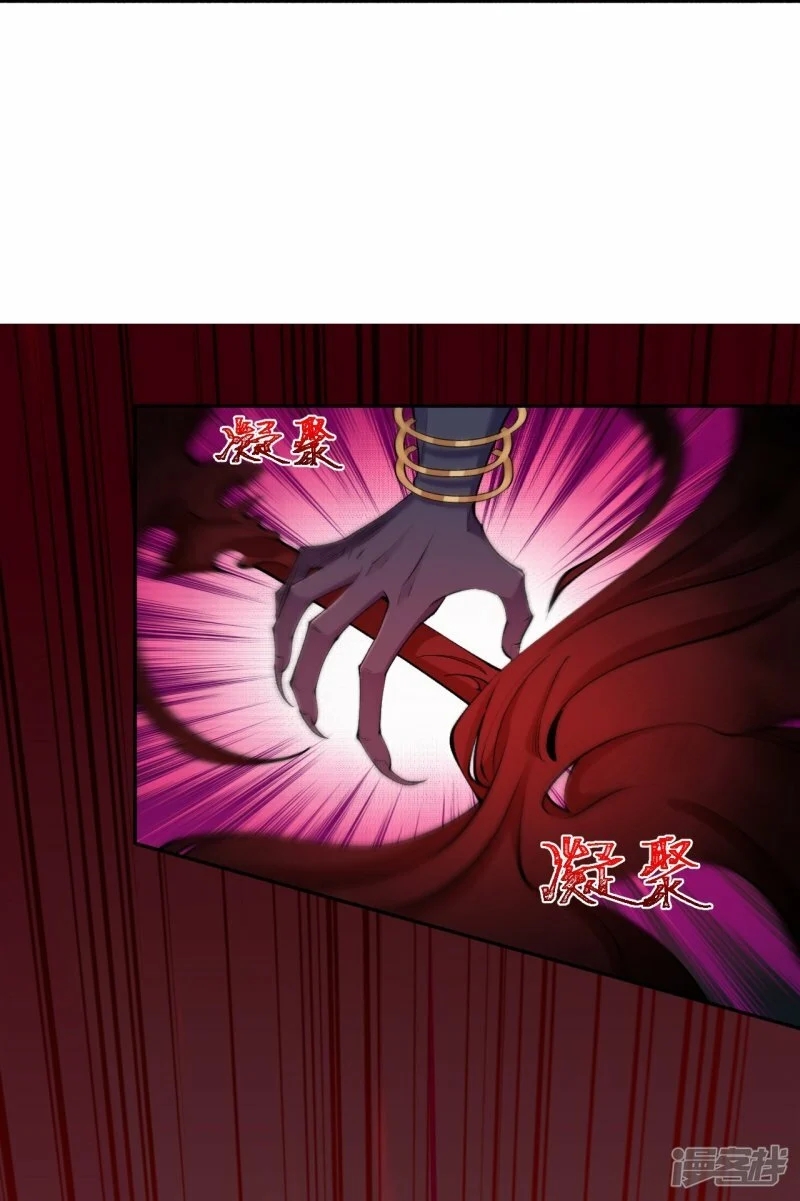 บรรพบุรุษผู้ขัดเกลากายา (ทันจีน) ตอนที่ 182 หน้า 30