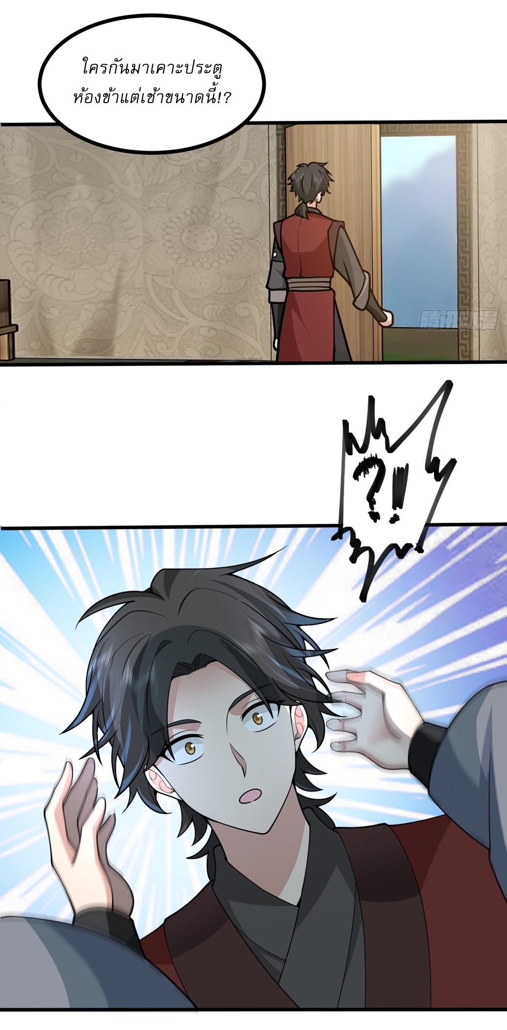 เป็นอมตะนิรันดร์ มันก็เหฟงาอยู่นะ! ตอนที่ 5 หน้า 13