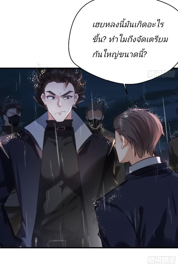 การกลับมาของลูกเขยเทพสงคราม ตอนที่ 2 หน้า 21