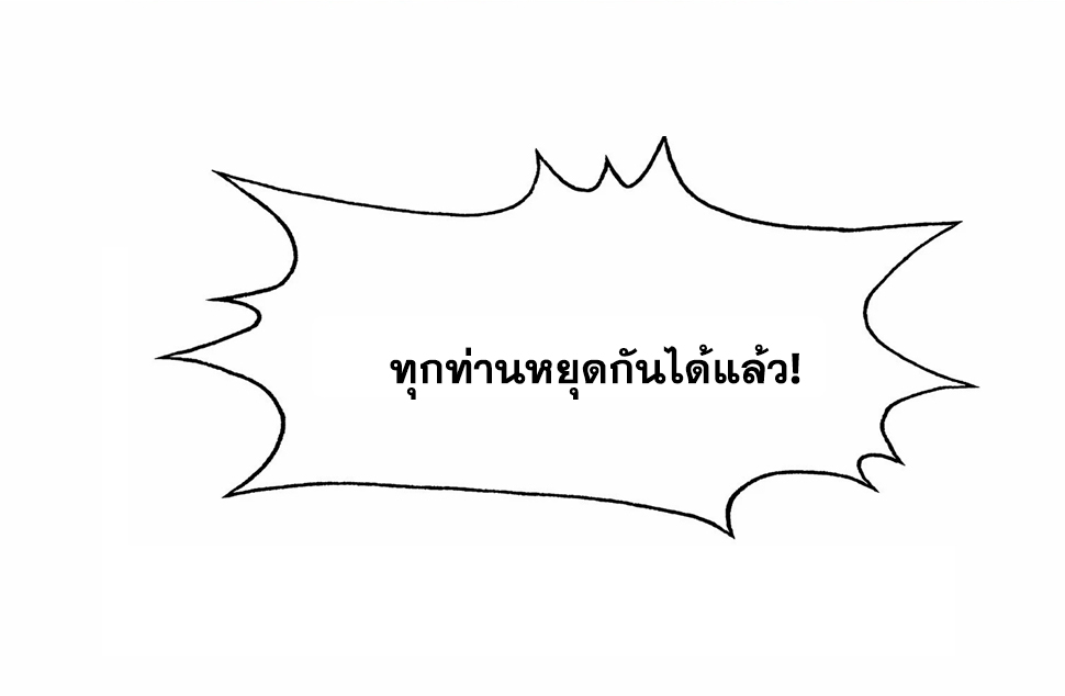 พิชิตใจท่านอาจารย์หญิงผู้งดงาม (ทันจีน) ตอนที่ 30 หน้า 12