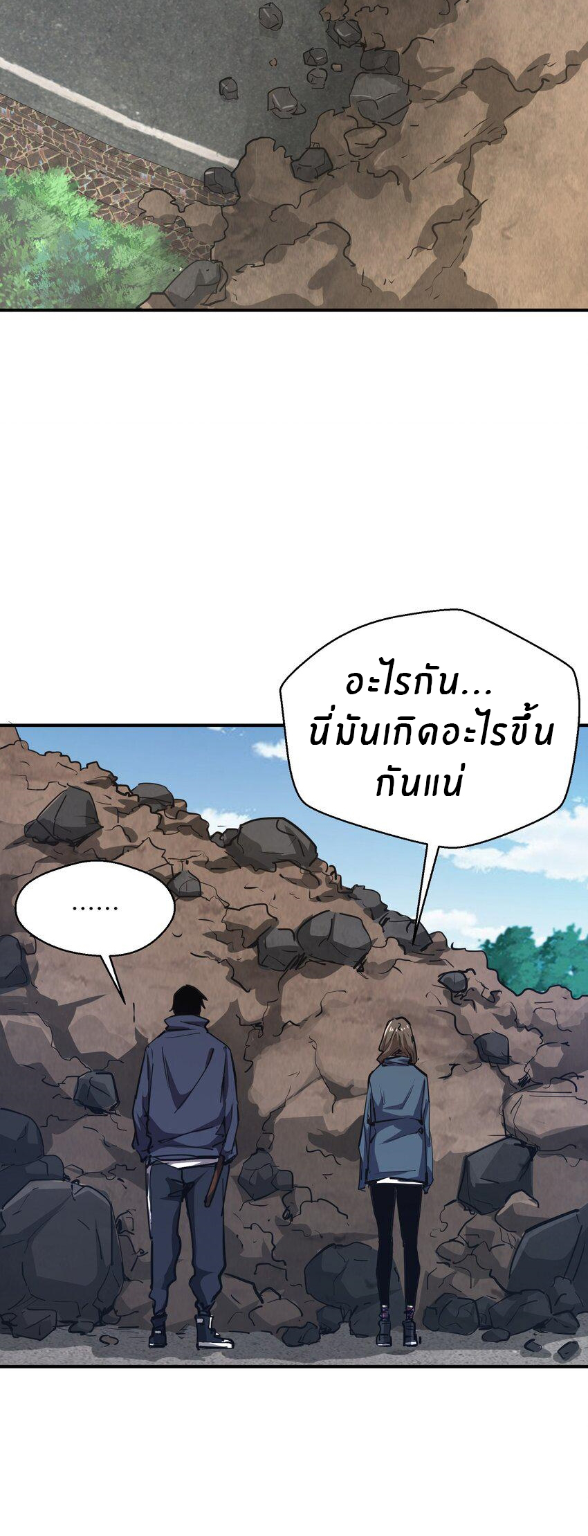 (ทันต้นฉบับ)The catastrophe of the doomsday, the rebirth of me turned the whole family into a boss! ตอนที่ 9 หน้า 15