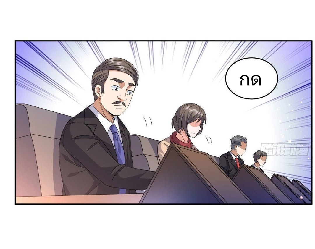 การเกิดใหม่ของพระเจ้ากับระบบผลาญเงินสุดกาว ตอนที่ 59 หน้า 22