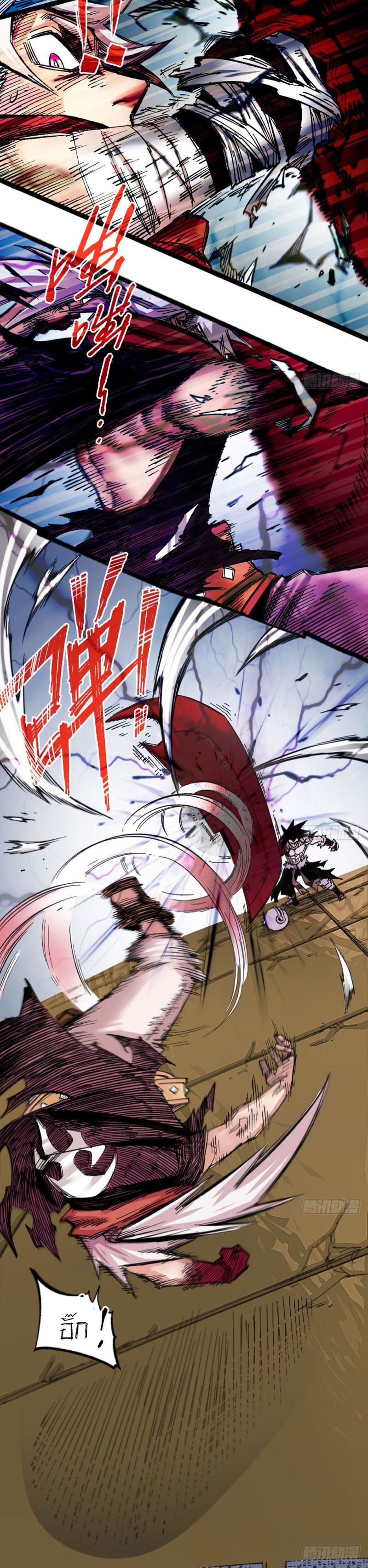 The doctor's Supremacy ตอนที่ 56 หน้า 15