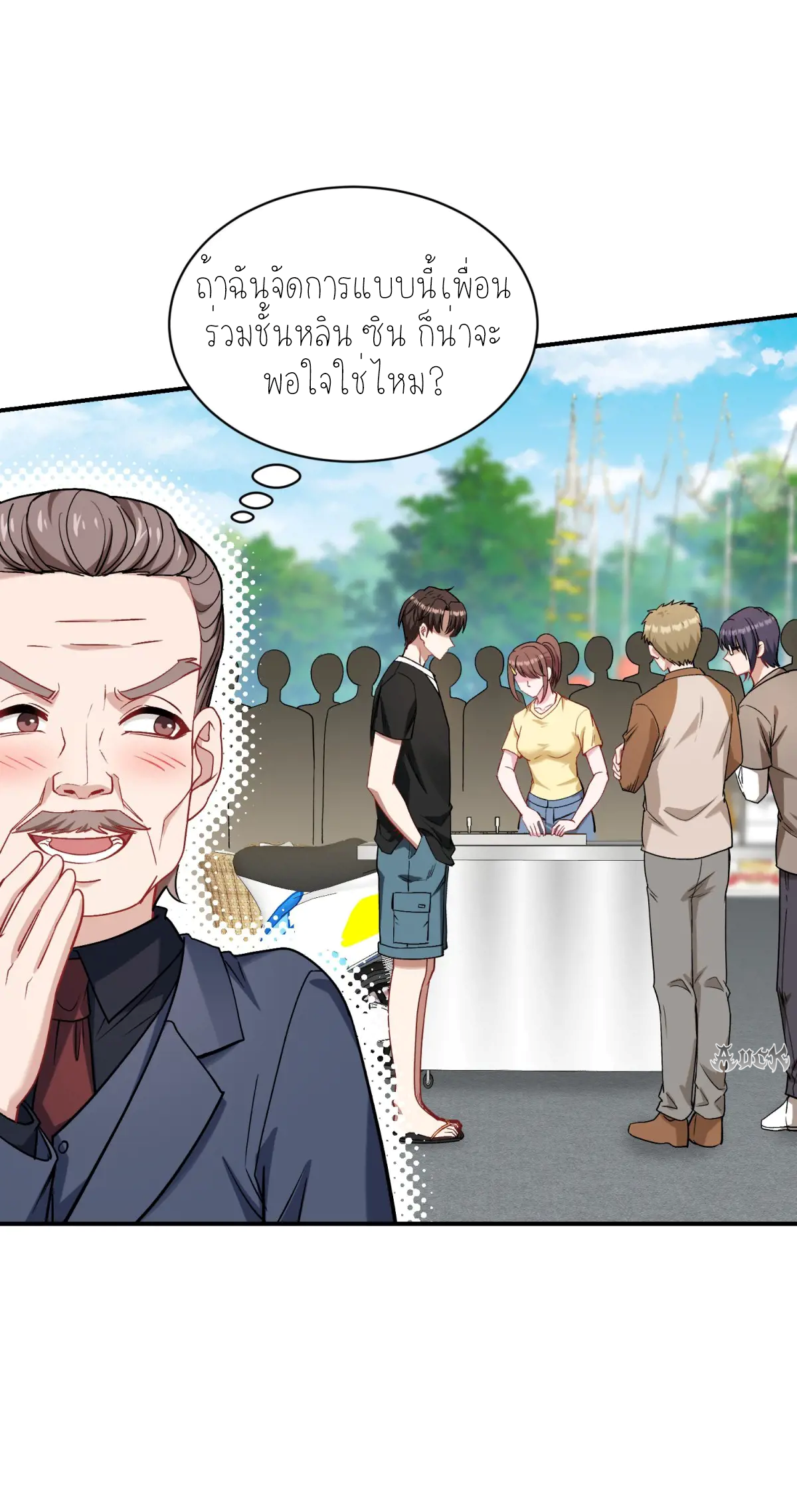 ผมไปเกาะสาวสวยกิน, แต่ตอนนี้ฉันเป็นคนร่ำรวยแล้ว~ ตอนที่ 94 หน้า 50