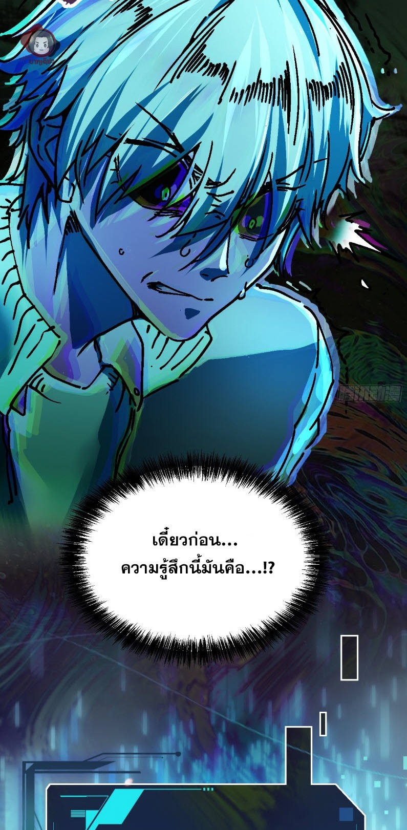 วิวัฒนาการแห่งพลังยุทธ์ขั้นสูง จุดเริ่มต้นจากการตื่นรู้ในฐานะราชาแห่งอสูร! ตอนที่ 1 หน้า 44