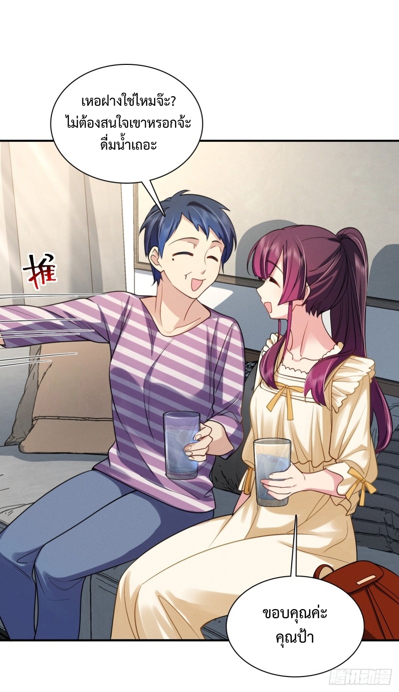 ช่วยทำตัวดีๆกับภรรยาของผมด้วย ตอนที่ 7 หน้า 58