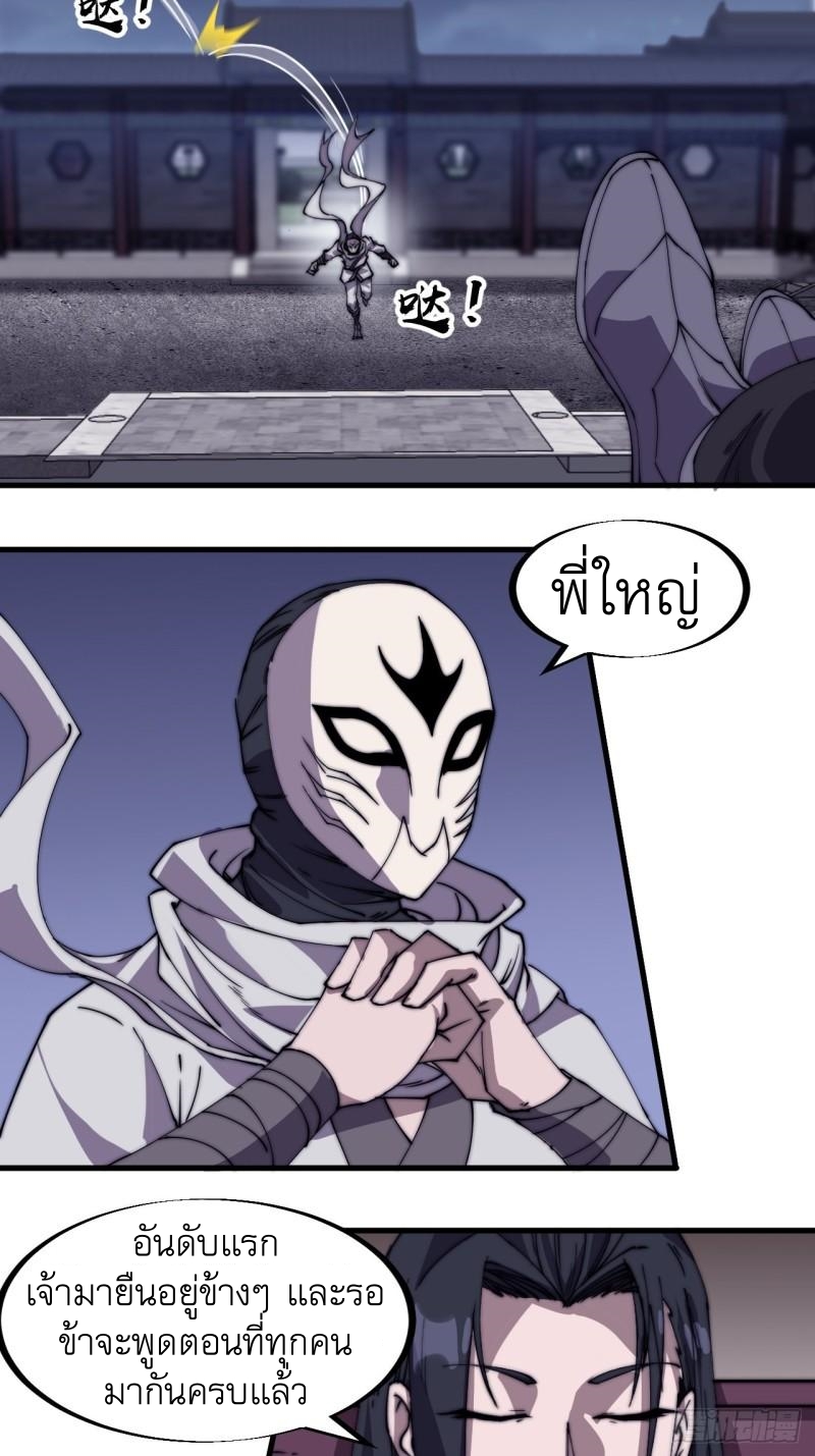 Starting a Mountain ตอนที่ 187 หน้า 21