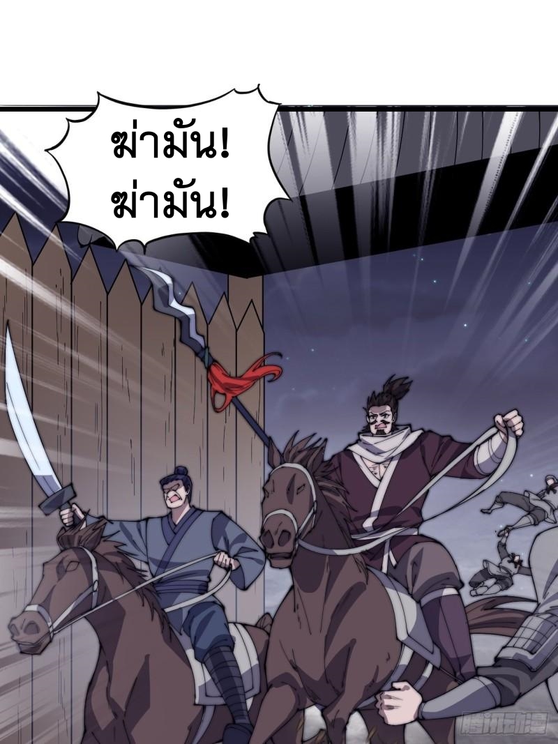 Starting a Mountain ตอนที่ 284 หน้า 18