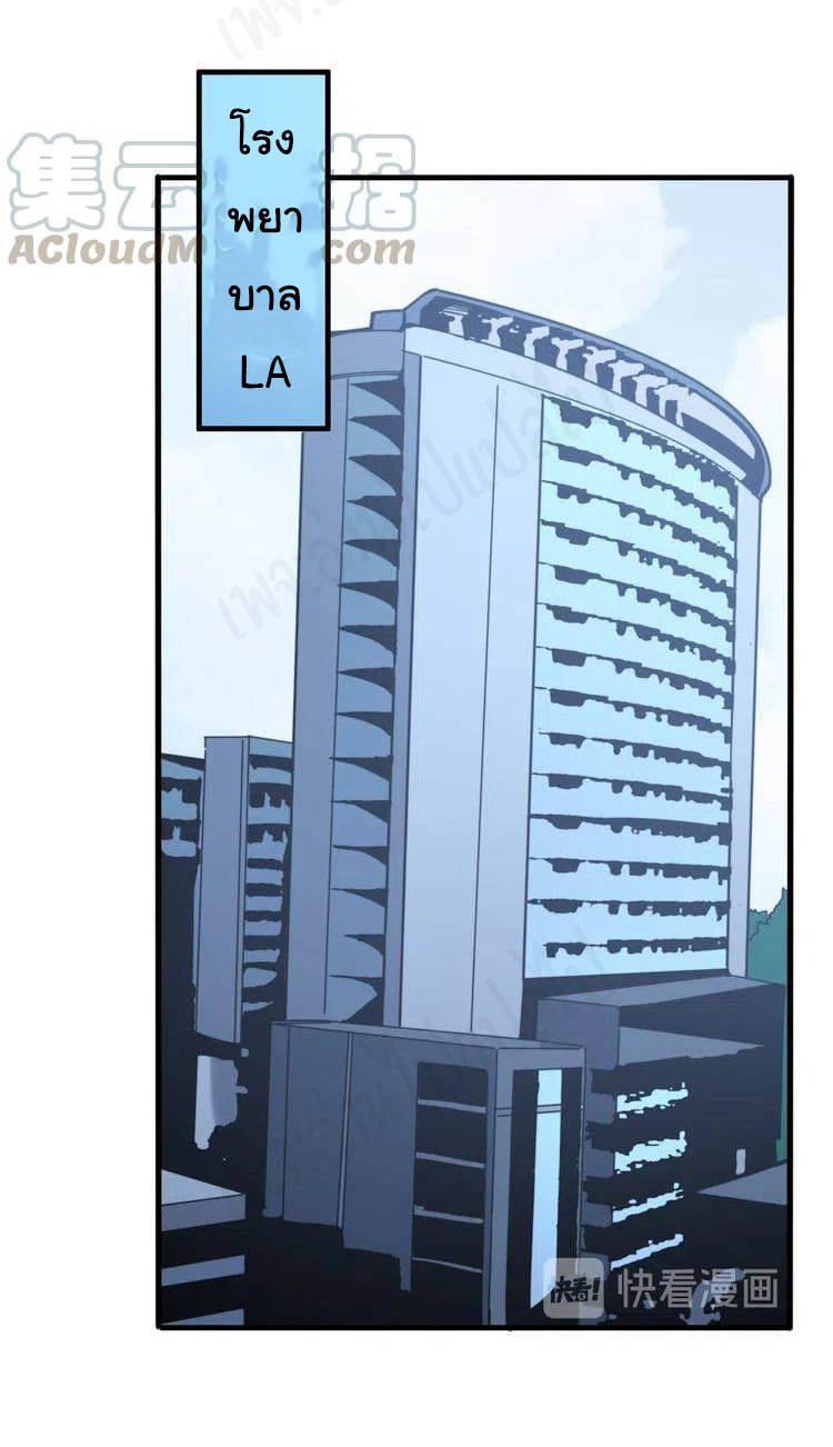 Bad Hand Witch Doctor สุดยอดพ่อมดหมอผี ตอนที่ 181 หน้า 26