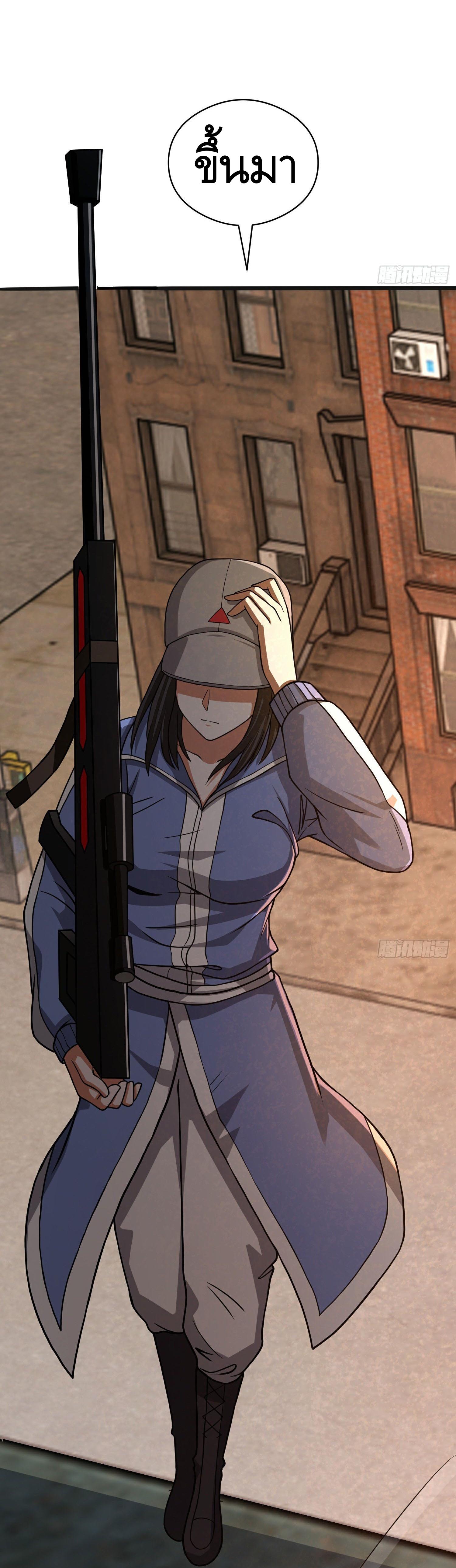 THE FIRST ORDER ตอนที่ 72 หน้า 60