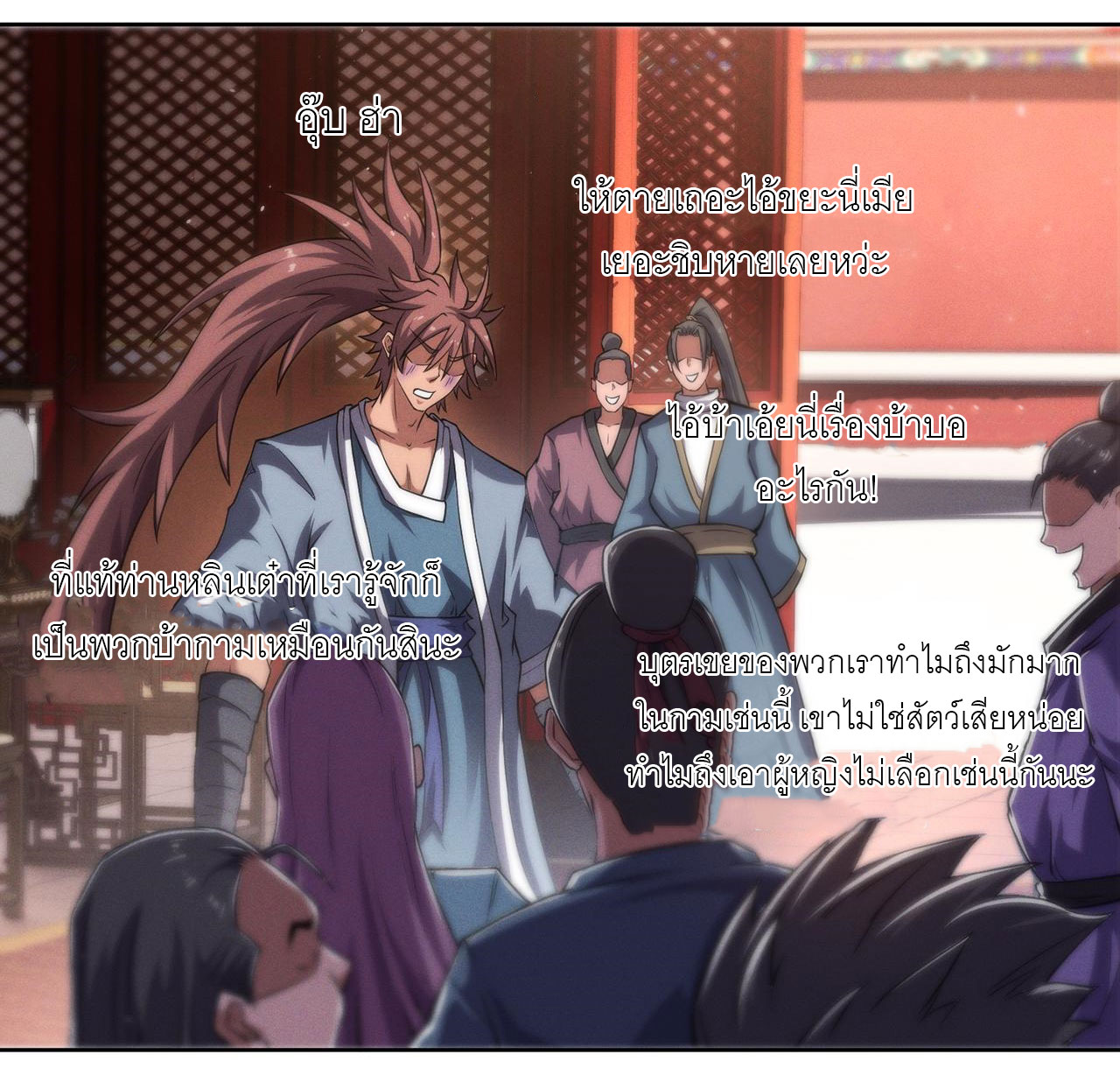 จักรพรรดิดาบ ผู้พิชิตฟ้าทะลายสวรรค์ ตอนที่ 11 หน้า 32