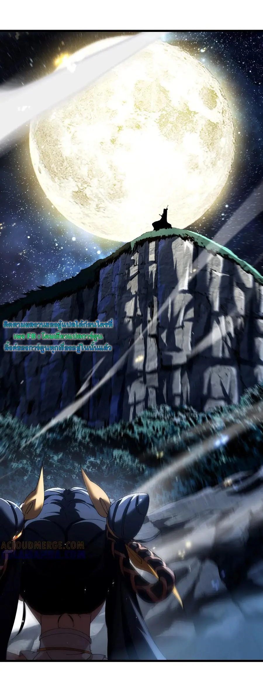 จะเป็นจักรพรรดิเทพมันจะยากซักแค่ไหน ? ( Don't Tell Me You Think Cultivating Immortality Is Difficult? ) ตอนที่ 15 หน้า 27