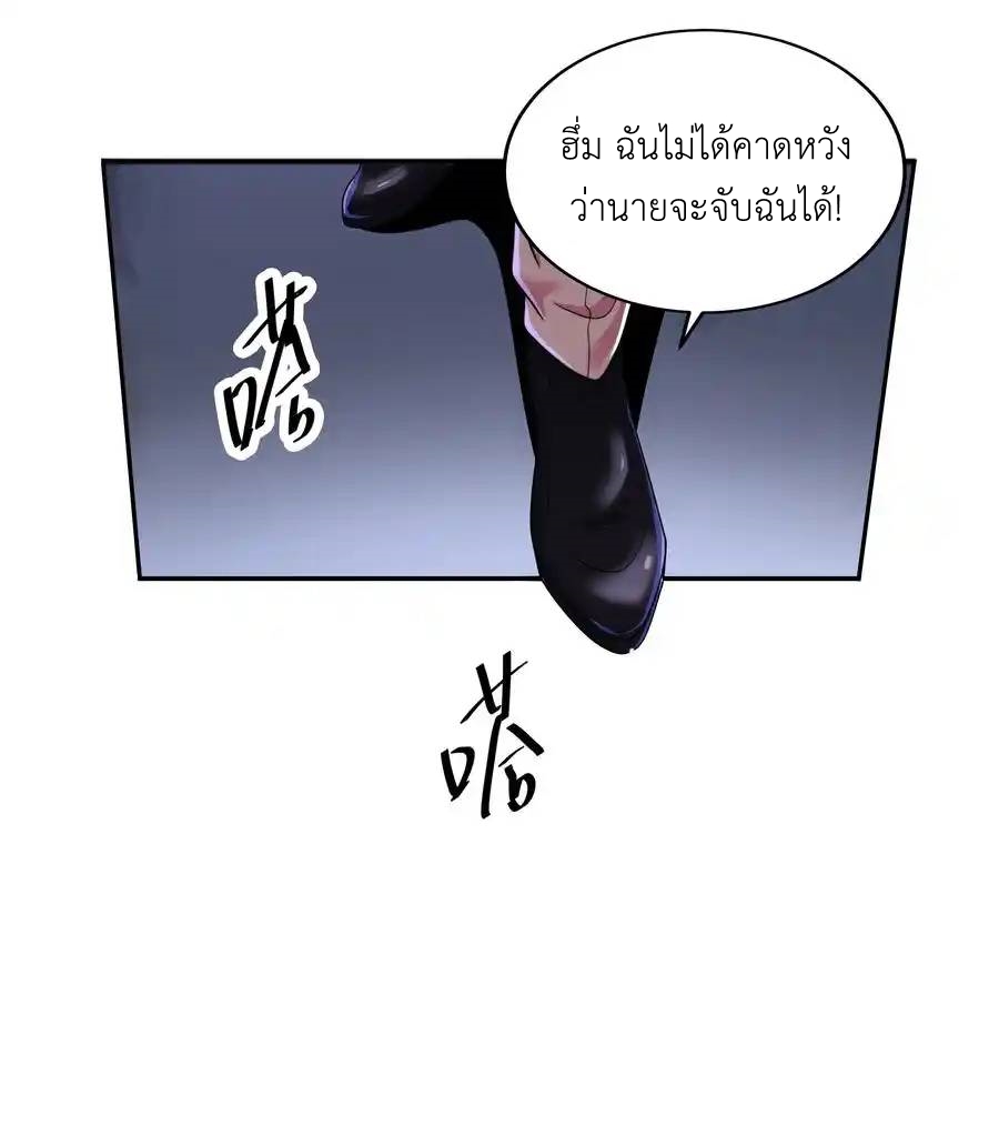 There Will Always Be Someone To Disturb My AFK Life ตอนที่ 18 หน้า 47