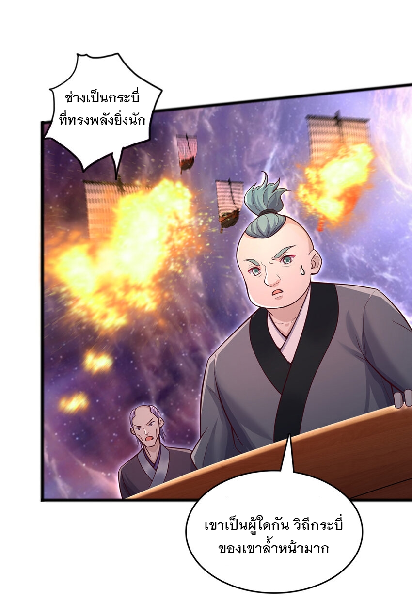 ด้วยเขตแดนกระบี่ ข้าสามารถเป็นเซียนกระบี่ได้ ตอนที่ 90 หน้า 13