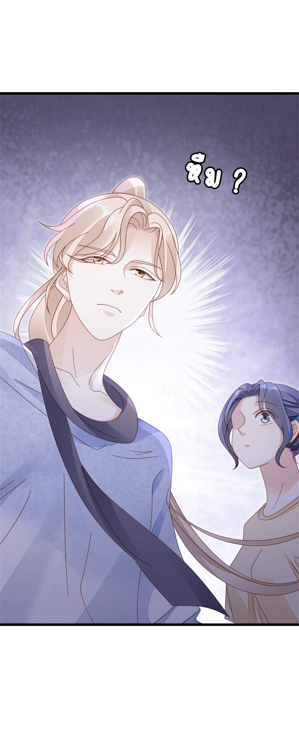 ระบบเปลี่ยนชะตายัยตัวร้าย ตอนที่ 67 หน้า 43