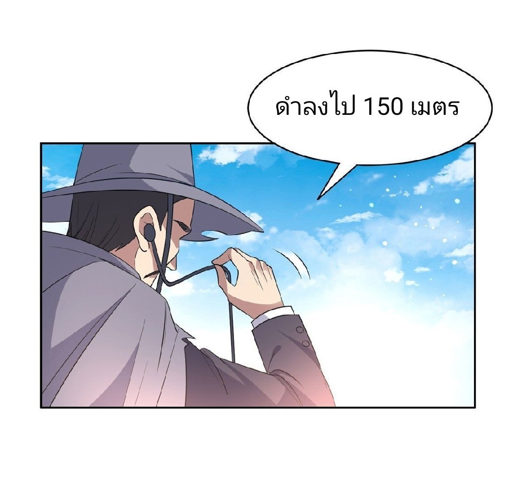 การเกิดใหม่ของพระเจ้ากับระบบผลาญเงินสุดกาว ตอนที่ 75 หน้า 3