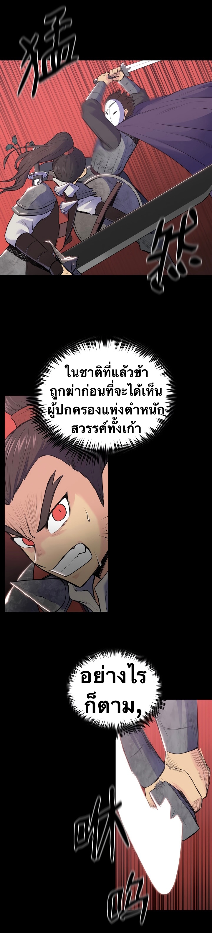 The God Of War ตอนที่ 1 หน้า 11