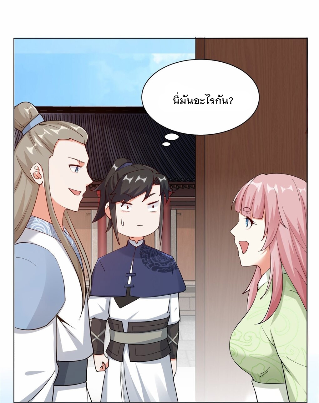 ข้าคือผู้กลืนกินไร้ที่สิ้นสุด (ชนจีน) ตอนที่ 56 หน้า 16