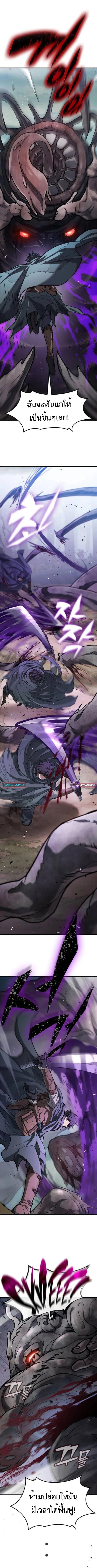 คู่มือการเอาชีวิตรอดสำหรับนักล่าอสูร -Demonic Beast Hunter Survival Guide ตอนที่ 11 หน้า 17