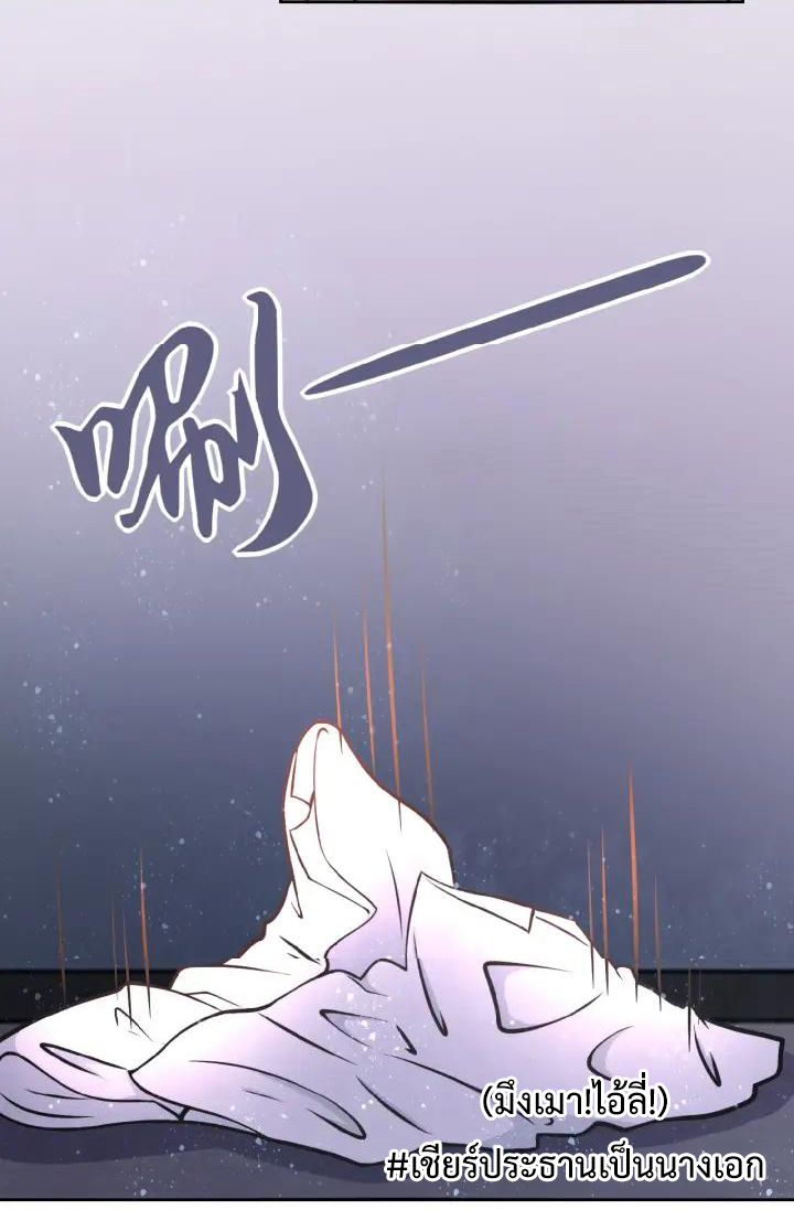 Apocalyptic Super System ตอนที่ 31 หน้า 30